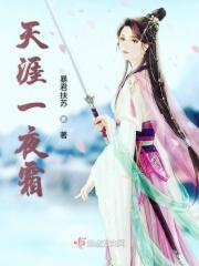 天涯客一夜白发