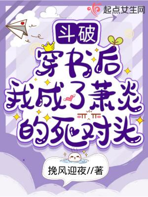 穿越斗破我成了萧宁
