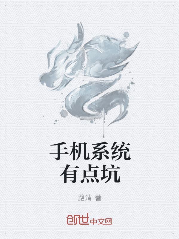 手机系统出问题了怎么解决