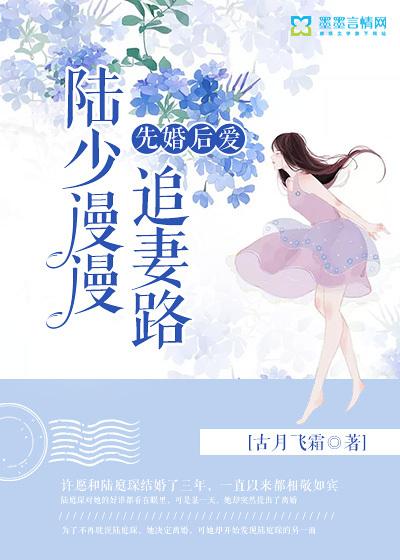 先婚后爱陆少放开我