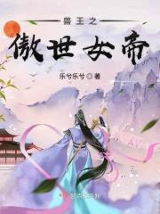 兽王5