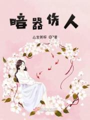 暗器大全
