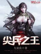 最强无敌特种兵百度百科