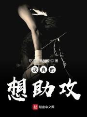 我真的很想帮你治疗