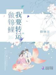 转个锦鲤接着走什么意思