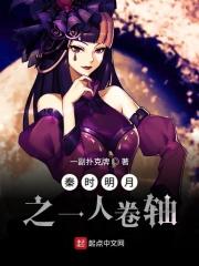 秦时明月悬赏