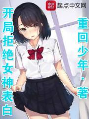 开局拒绝美女up主告白免费