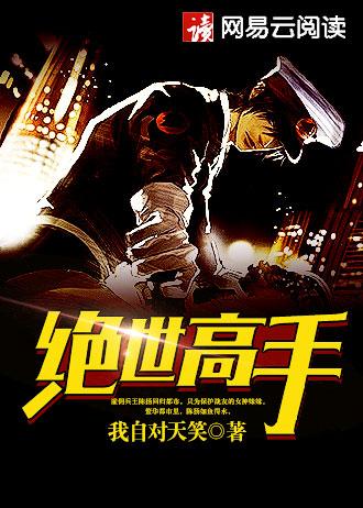 闻香识玉人免费阅读