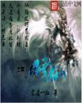 修仙技能等级