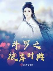 终极斗罗之灵龙王