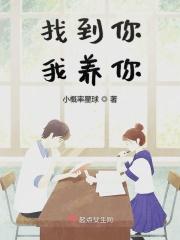 找到你找到你找到你是什么歌