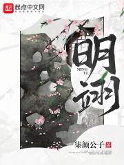 明翊怎么读