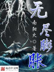 无尽的成功