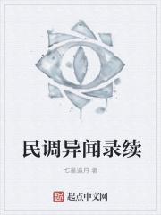 民调局异闻录之绝处逢生