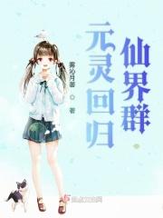 元灵排名
