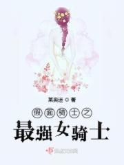 假面骑士女主大全