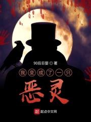 我变成了一条恶龙