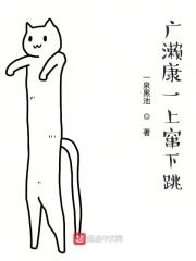 广濑康一act3第几集