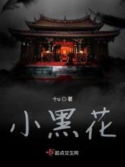 小黑花猫取什么名字好听点