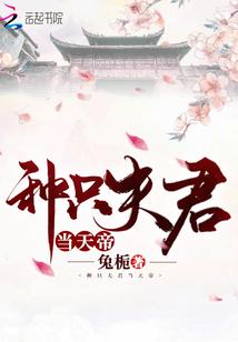 桓侯再生 txt