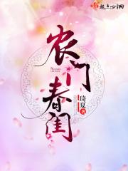 农门闺秀