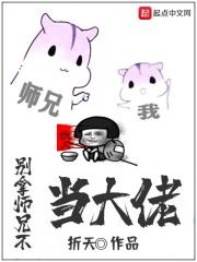 一不小心就无敌啦不再更新