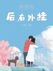 奈何天是什么意思?