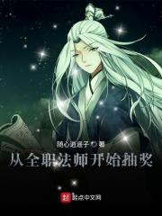 从全职法师开始签到打卡