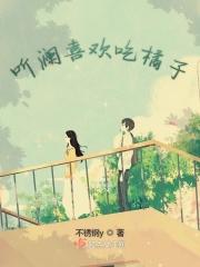 猫喜欢吃橘子吗