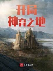 开局神力