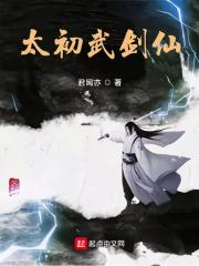 太初武士竟是我自己