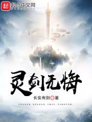 无悔下一句