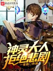 神灵大人