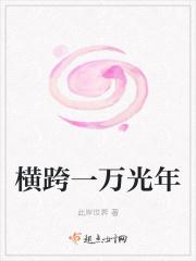 在星际中浪免费阅读