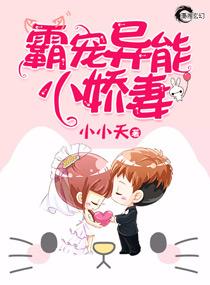 霸宠重生小萌妻
