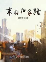 末日归家路 立地诵佛经什么意思