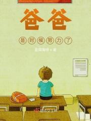 不是为了让你过上养尊处优