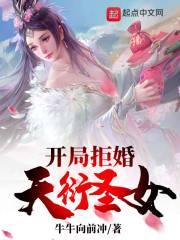 开局拒绝刘天仙复婚txt
