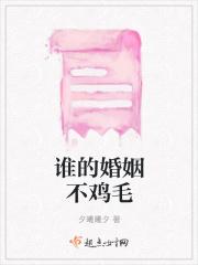 谁的婚姻没虫眼