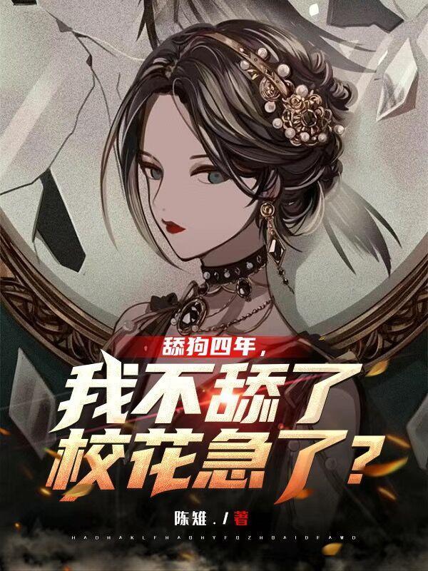 梦到自己回到了大学时代