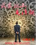 我家后山通明末