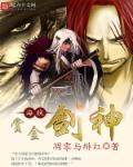 海贼王之赏金杀手笔趣囧小橙