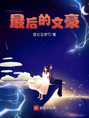 最后的文艺说法