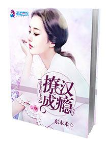 妻主是我撩来的