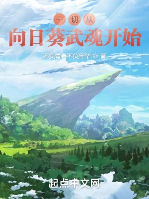一切从斗罗开始之万界无敌