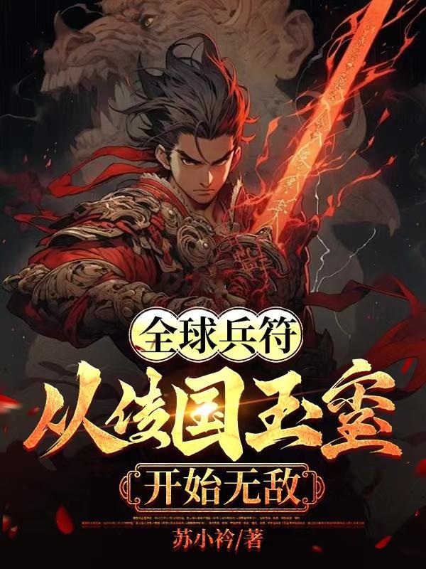 兵符谁掌管