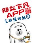 仙女下凡美图