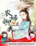 重生之农女夫君多免费阅读