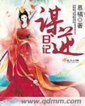 什么叫谋逆罪