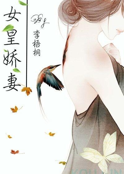 女皇驾崩